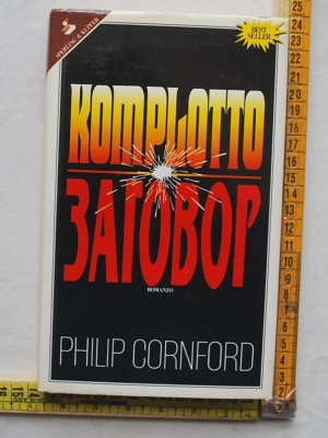Cornford Philip - Komplotto - Sperling & Kupfer